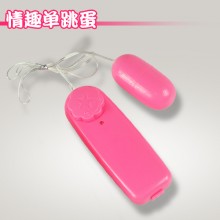 【女用器具】情趣单跳蛋女用跳蛋