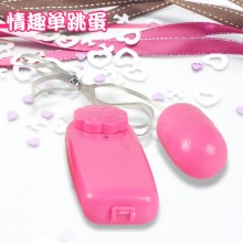 【女用器具】情趣单跳蛋女用跳蛋