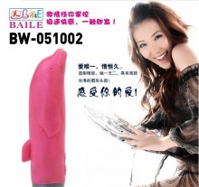 【女用器具】百乐 炫彩海豚 十频振动 防水 粉色 BW-051002