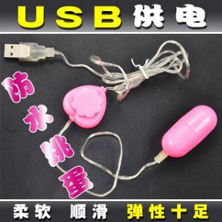 【女用器具】USB防水跳蛋 女用跳蛋