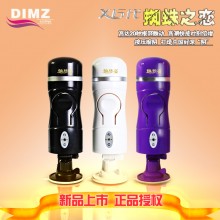 【男用器具】迪梦姿 蜘蛛之恋 阴交杯（白色）免提式吸附真人发声加温男用电动飞机杯