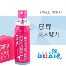 【情趣用品】独爱女用助情喷剂