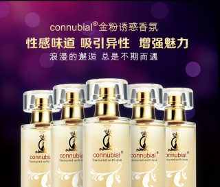 【情趣用品】connubial费洛蒙诱惑金粉香水50ml（男女通用）