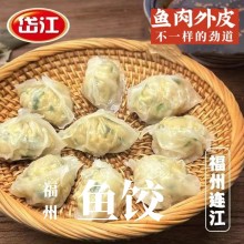 岱江鱼饺散装批发10kg*1箱(20斤)