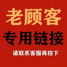 老客户专拍