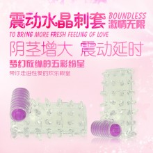 【男用器具】震动水晶刺套(毛毛虫)