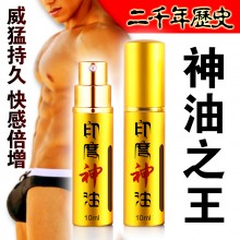 古圣堂 印度神油精装喷剂三代10ml