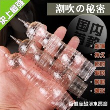 【男用器具】玩爆潮品 星座水晶套-巨蟹座G点刺套透明色