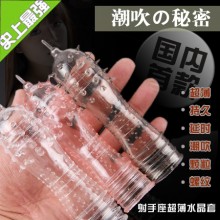 【男用器具】玩爆潮品 星座水晶套 射手座G点刺套透明色男用