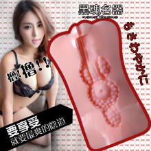 【男用器具】【爱巢】取悦黑魂腔道 18岁肉粒子宫型男用自慰名器