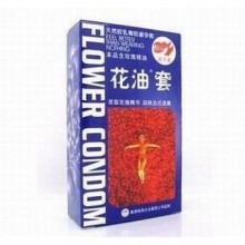 【计生避孕】倍力乐 花油套避孕套10只装