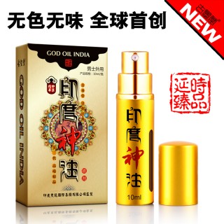 古圣堂 印度神油精装喷剂三代10ml