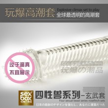 【男用器具】玩爆潮品 四神兽玄武水晶套透明高潮套