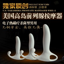 【男用器具】高岛WMX-2热磁疗杀菌型前列腺按摩器男用G点刺激