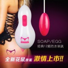 喵星人 花鼠12频EGG桃红色 强力震动防水静音变频跳蛋