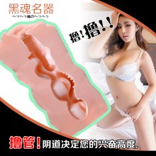 【男用器具】【爱巢】取悦黑魂腔道19岁幼女阴核型男用自慰名器（原16岁）