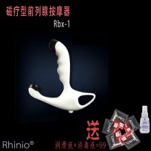 【男用器具】高岛rbx-1电子脉冲磁疗型前列腺按摩器男用G点按摩升级版