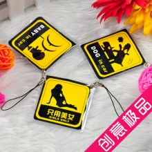【计生避孕】创意极品 装饰挂绳 创意避孕套