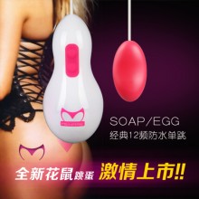 喵星人 花鼠12频SOAP桃红色 强力震动防水静音变频跳蛋