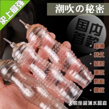 【男用器具】玩爆潮品 星座水晶套 天蝎座G点刺套透明色男用
