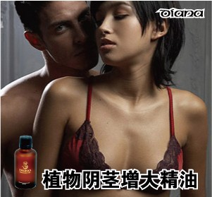 【情趣用品】顽士Diana戴安娜精油增长增大增粗男用延时油50ml