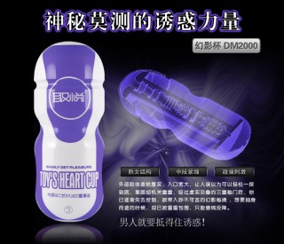 【男用器具】【爱巢】取悦悦动热力杯 幻影紫 男用自慰飞机杯