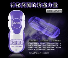 【男用器具】【爱巢】取悦悦动热力杯 幻影紫 男用自慰飞机杯