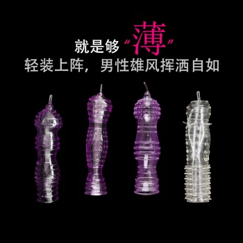 【男用器具】正天 超薄水晶套 快速提升高潮延长性爱时间NO.00375 (A款00375A)