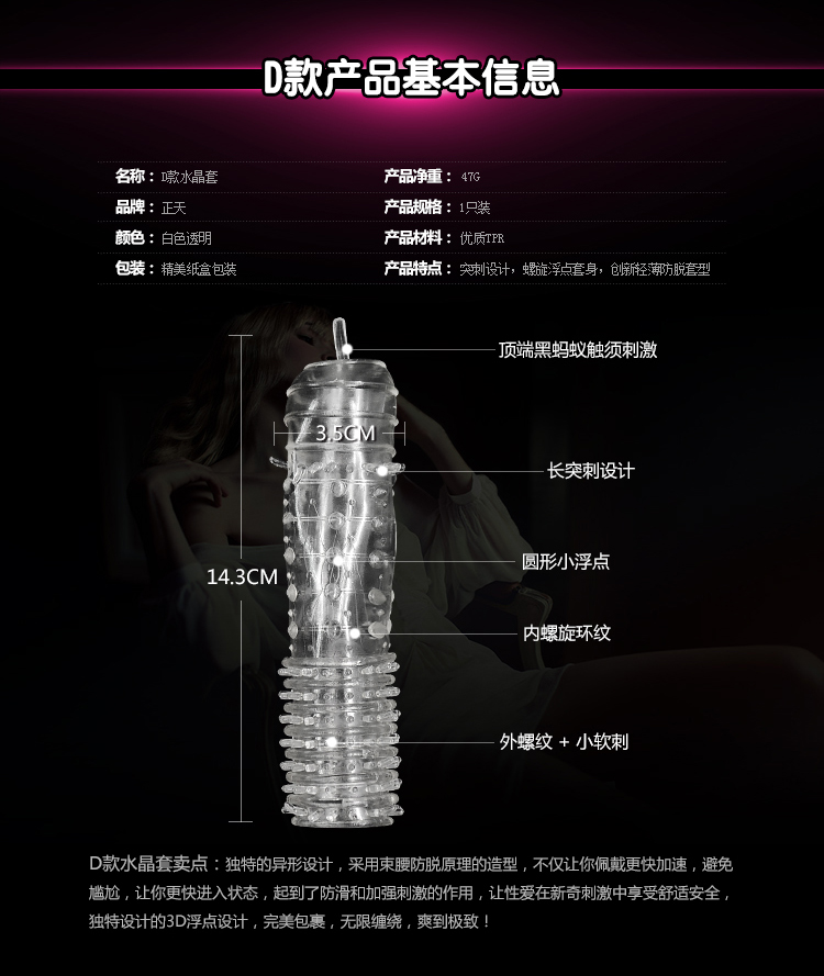 【男用器具】正天 超薄水晶套 快速提升高潮延长性爱时间NO.00375 (D款00376A)