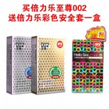 【计生避孕】倍力乐至尊002黄金版10只装 送你好色避孕套