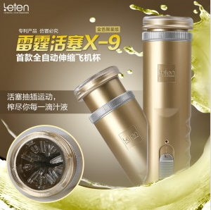【男用器具】雷霆 活塞X-9飞机杯自动抽插运动伸缩自慰器（金色&蓝色随机发货，限价199元）飞机杯