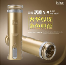 【男用器具】雷霆 活塞X-9飞机杯自动抽插运动伸缩自慰器（金色&蓝色随机发货，限价199元）飞机杯