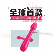 汇润医用标准全包胶女用按摩棒