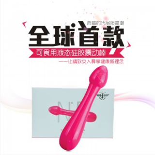 汇润医用标准全包胶女用按摩棒