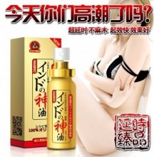 【情趣用品】古圣堂 日本专供耐时王 男用延时喷剂 10ML
