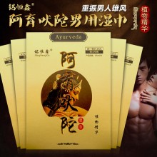【情趣用品】阿育吠陀湿巾1片装 男用增时（限价10元）