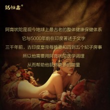 【情趣用品】阿育吠陀湿巾1片装 男用增时（限价10元）
