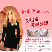 【男用器具】金发洋妞mary充气娃娃 男用自慰玩偶