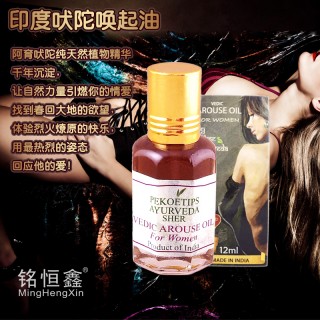 铭恒鑫唤起油VEDIC AROUSE 印度VEDIC唤起油 零售最低限价190元，如低价销售被第三方投诉责任自负。