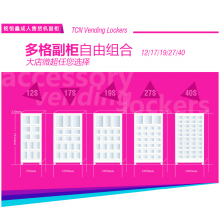 成人用品无人售货机