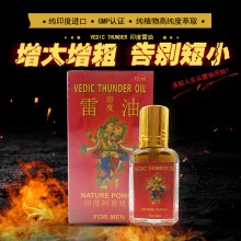 【情趣用品】VEDIC THUNDER 印度雷油 男用助力增勃（大瓶雷油）