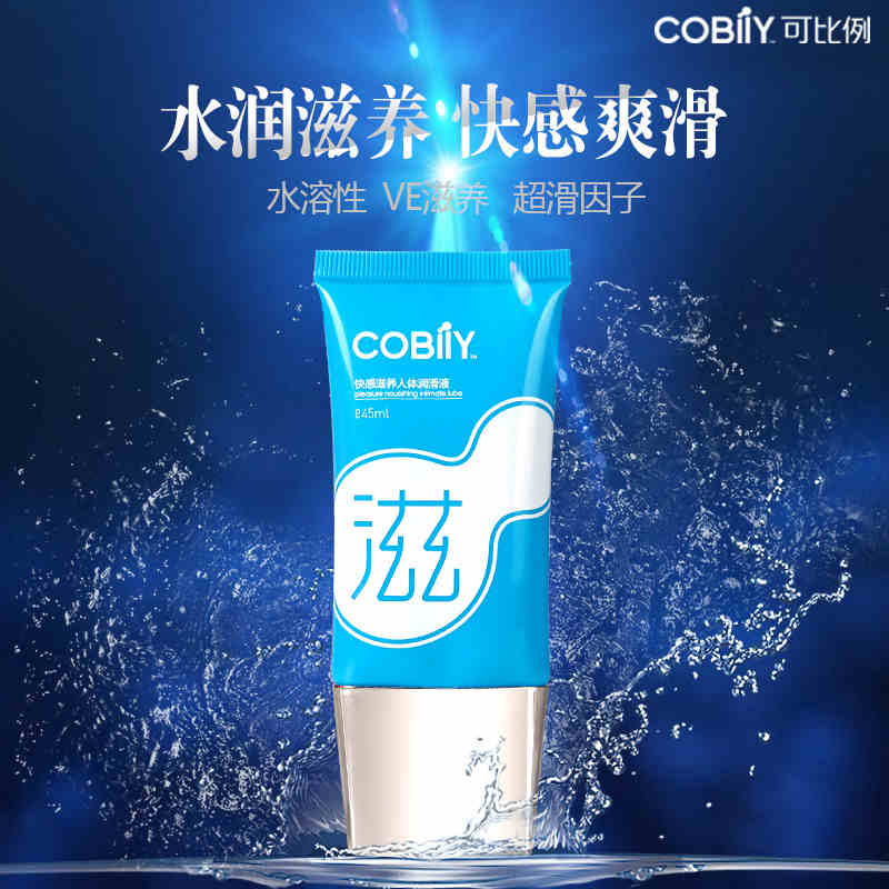 【情趣用品】可比例快感润滑液