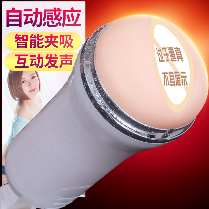 【男用器具】漫舞飞机杯男用自慰器飞机杯