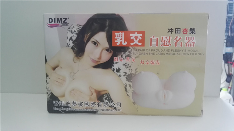 【男用器具】冲田杏梨双乳夹阴硅胶自慰器飞机杯
