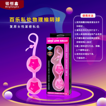 199私处紧致女用套装