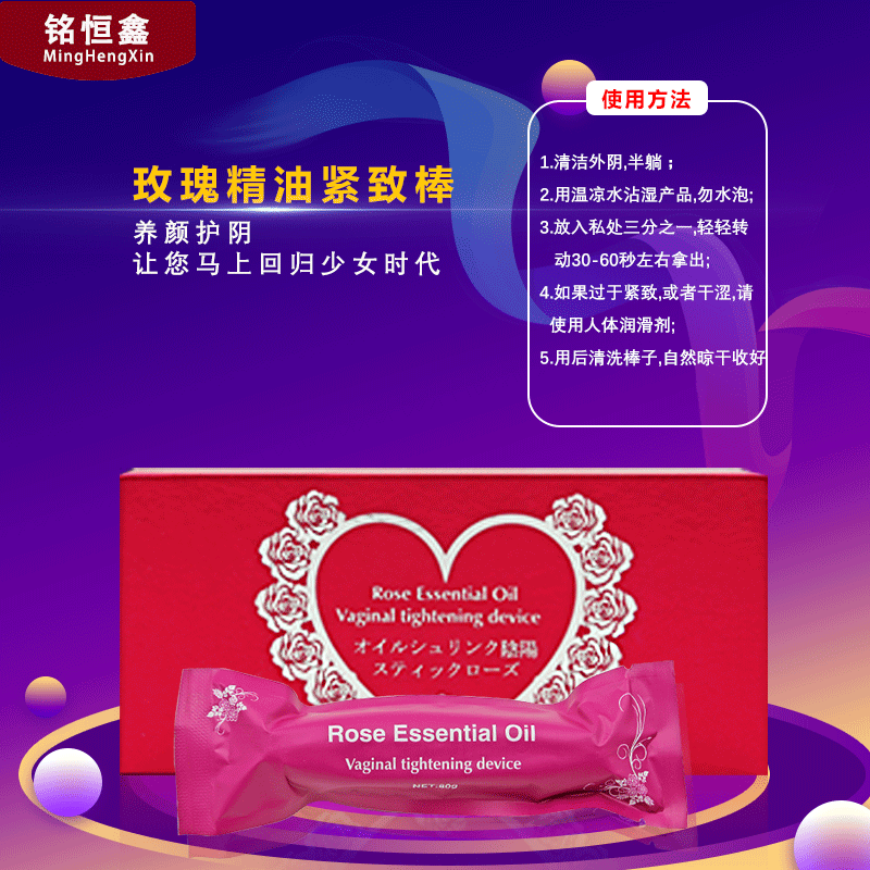199私处紧致女用套装