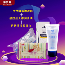 199私处紧致女用套装