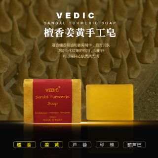 印度进口VEDIC手工皂