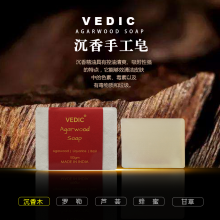 印度进口VEDIC手工皂