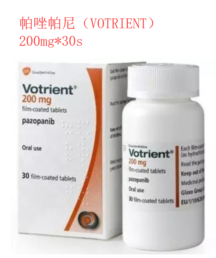 pazopanib 帕唑帕尼,培唑帕尼(votrient)200mg*30片,gsk葛兰素史克